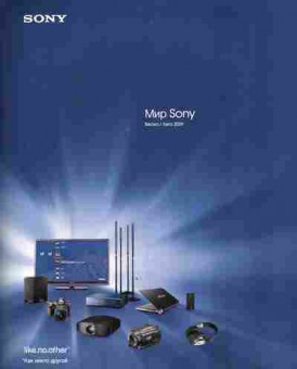 Каталог Sony весна лето 2009, 54-683, Баград.рф
